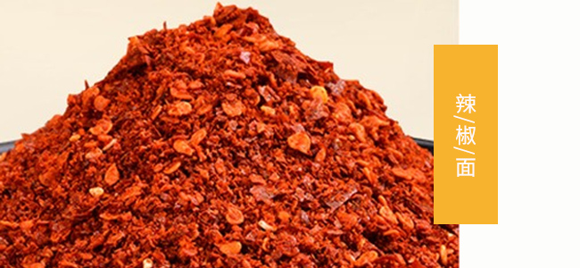 二荆条干辣椒辣椒面四川二荆条干辣椒微辣特香贵州