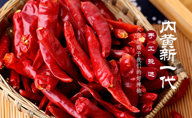 河南内黄新一代,干辣椒-优友供应链