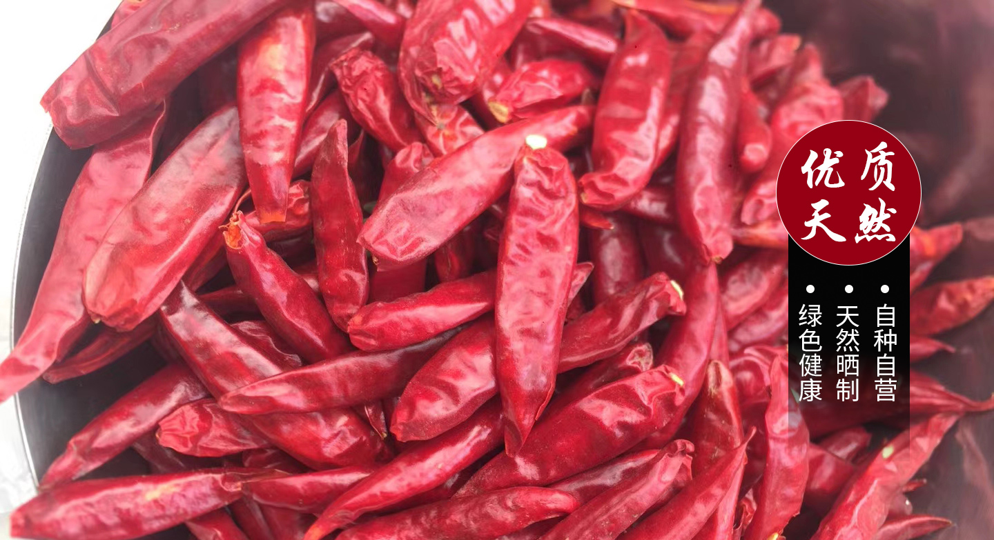 子弹头辣椒，朝天椒-优友供应链