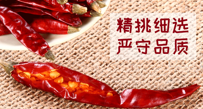 优友供应链魔鬼椒细节图