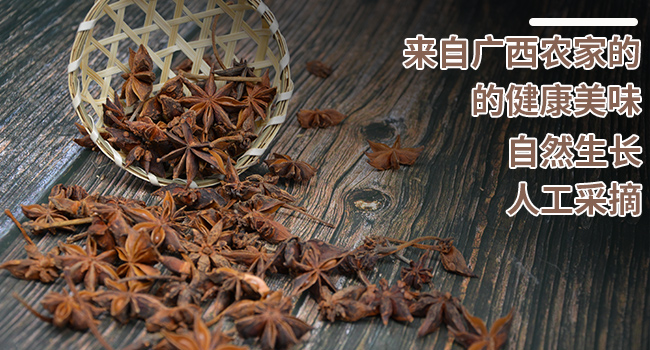 八角大料-优友供应链