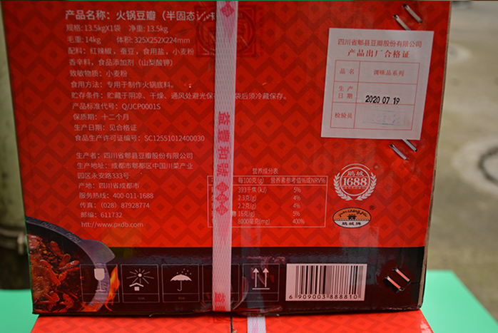 火锅豆瓣箱装-优友供应链