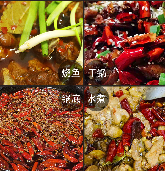 川菜、火锅