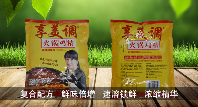 火锅鸡精-优友供应链