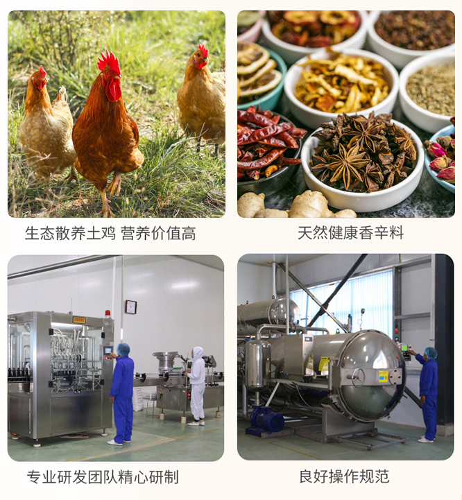 鸡精-优友供应链